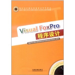 Visual FoxPro [ƽװ]