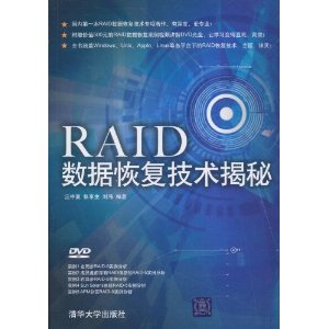 RAIDݻָ(DVD1) [ƽװ]