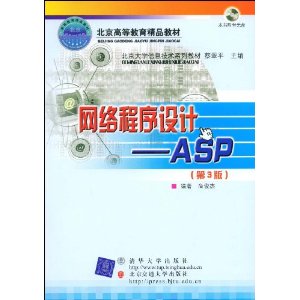 ѧϢϵн̲?:ASP(3)(CD1) [ƽװ]