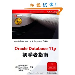 Oracle Database 11g:ѧָ [ƽװ]