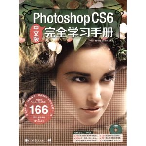 Photoshop CS6ȫѧϰֲ(İ)(DVD1) [ƽװ]