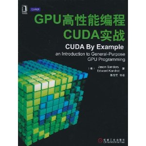 GPUܱCUDAʵս [ƽװ]