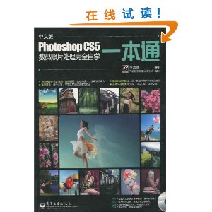 İPhotoshop CS5Ƭȫѧһͨ(DVD1) [ƽװ]