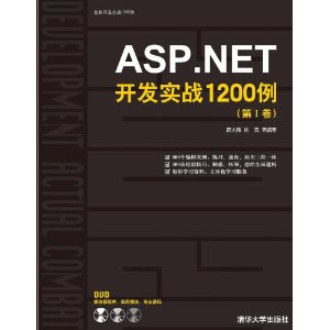 ASP.NETʵս1200(1)(DVD-ROM1) [ƽװ]