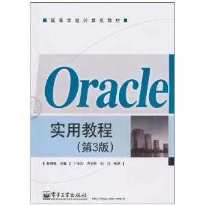 Oracleʵý̳(3) [ƽװ]