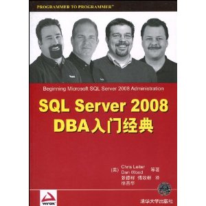 SQL Server 2008 DBAž [ƽװ]