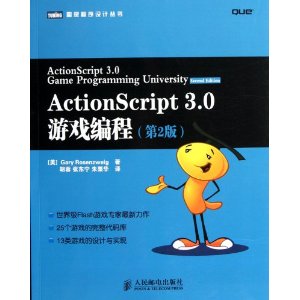 ActionScript 3.0Ϸ(2) [ƽװ]