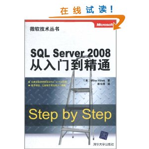 SQL Server 2008ŵͨ [ƽװ]