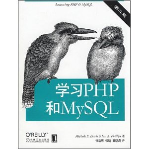 ѧϰPHPMySQL [ƽװ]