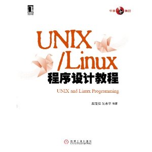 UNIX/Linuxƽ̳