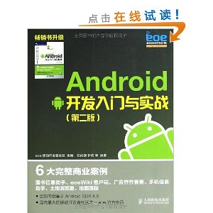 Androidʵս(2)()