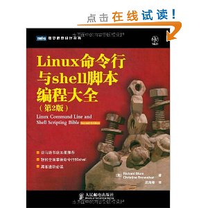 Linuxshellű̴ȫ(2)