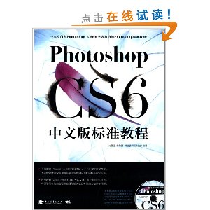 Photoshop CS6İ׼̳(DVD1)