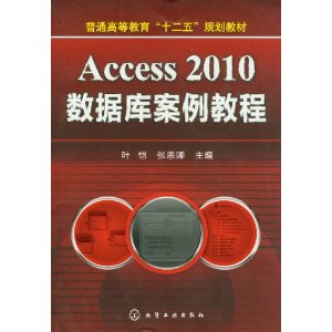 Access 2010ݿⰸ̳