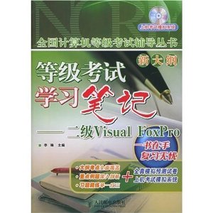 ȼѧϰʼ:Visual FoxPro(CD-ROM1)