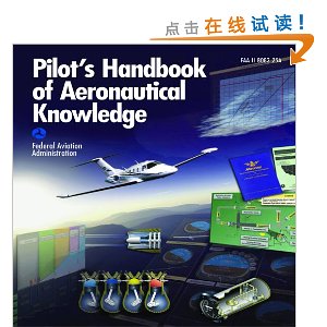 Pilot's Handbook of Aeronautical Knowledge