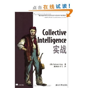 Collective Intelligenceʵս