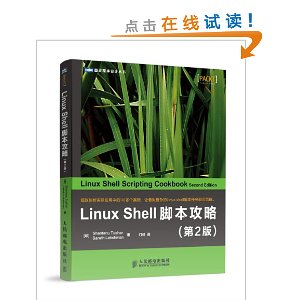 Linux Shellű(2)