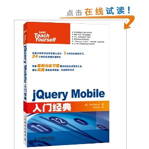 jQuery Mobilež