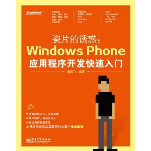 Ƭջ:Windows PhoneӦó򿪷