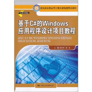 C#WindowsӦóĿ̳