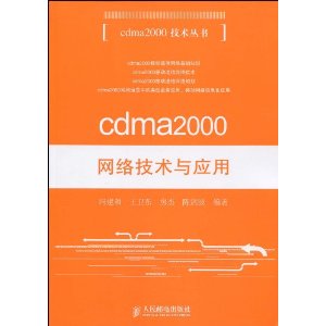 cdma2000缼Ӧ