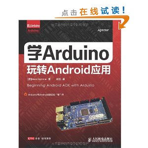 ѧArduinoתAndroidӦ