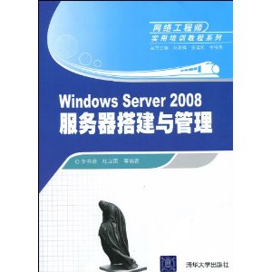 Windows Server 2008