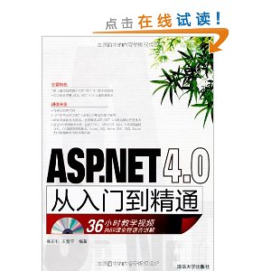 ASP.NET 4.0ŵͨ(DVD-ROM1)