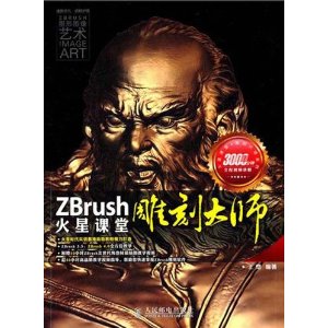 ZBrush̴ʦǿ(DVD3)