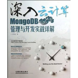 Ƽ(MongoDB뿪ʵս)