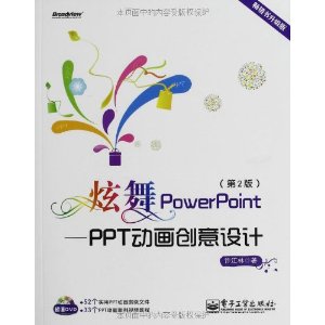 PowerPoint:PPT(2)(DVD1)