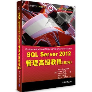 SQL Server ݿ⾭:SQL Server 2012 ߼̳(2)