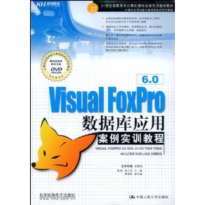 Visual FoxPro6.0ݿӦðʵѵ̳