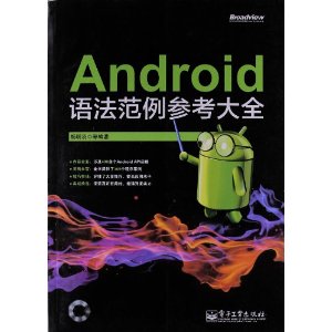 Android﷨οȫ(CD1)