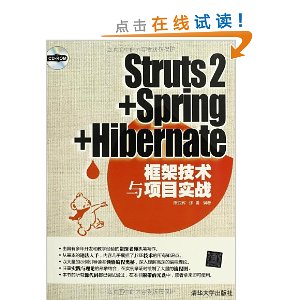 Struts2+Spring+HibernateܼĿʵս()