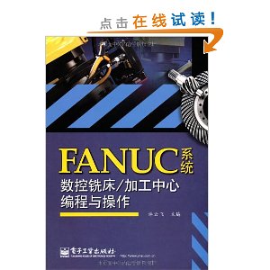 FANUCϵͳϳ/ӹı