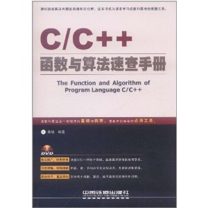 C/C++㷨ٲֲ(DVD1)