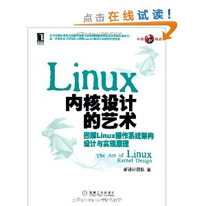 LinuxںƵͼLinuxϵͳܹʵԭ