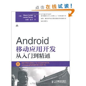 AndroidƶӦÿŵͨ(1)