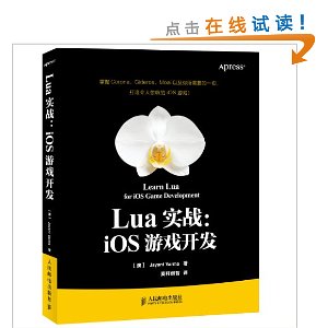 Luaʵս:iOSϷ