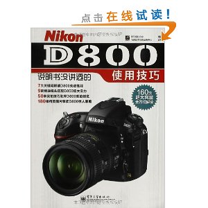 Nikon D800˵û͸ʹü