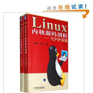 LinuxںԴ:TCP/IPʵ(װ²)