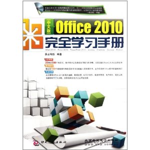 İOffice2010ȫѧϰֲ(DVD1)