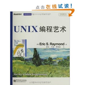 :UNIX