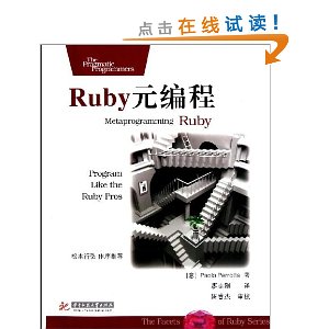 RubyԪ