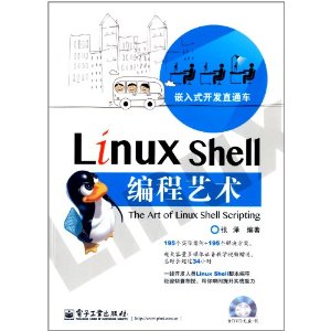 Linux Shell(DVD1)