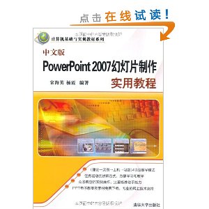 İPowerPoint 2007õƬʵý̳