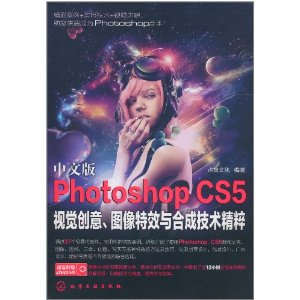 Photoshop CS5Ӿ⡢ͼЧϳɼ(İ)(DVD1)