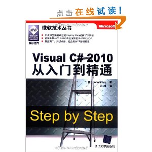 Visual C# 2010ŵͨ:Step by Step